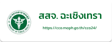 สสจ